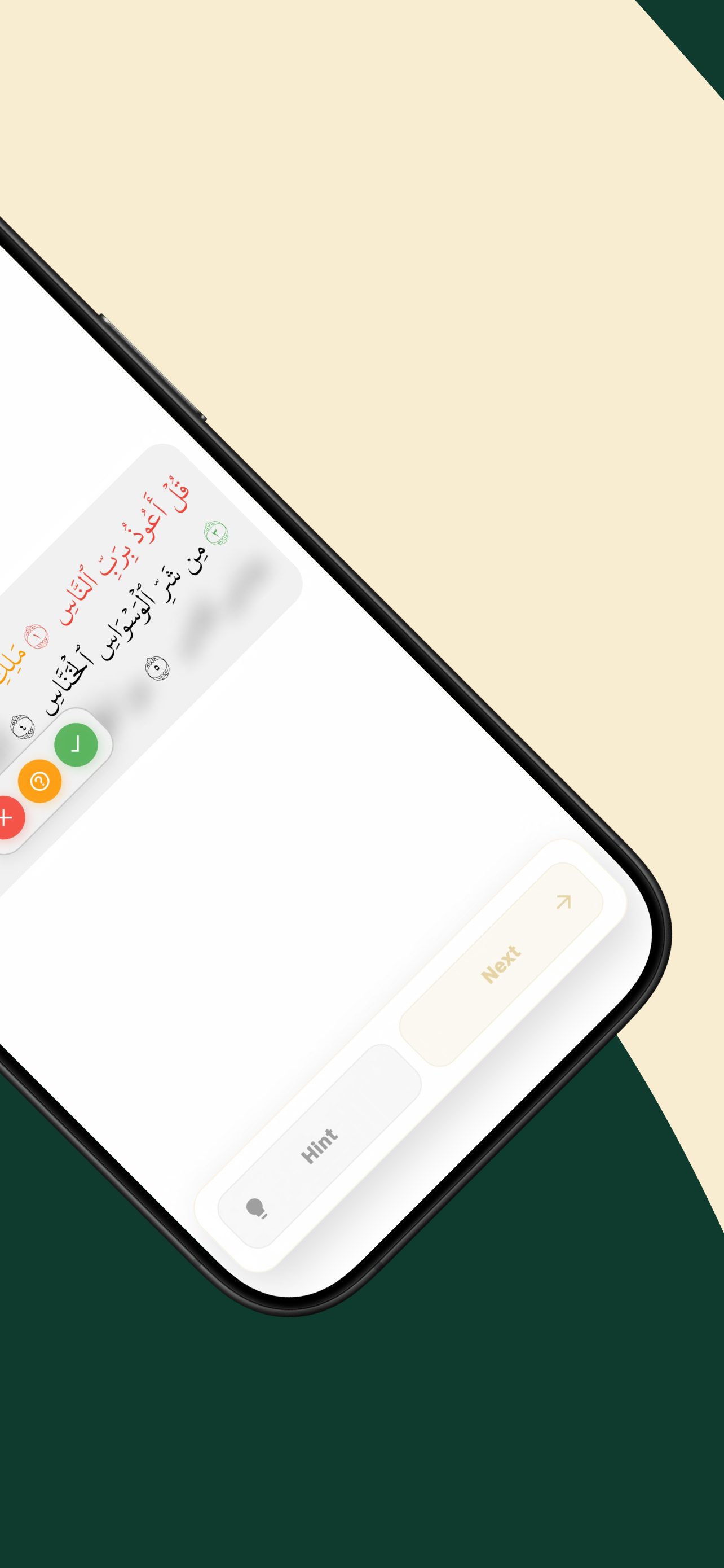 Iqraa: Read and Memorize Quran
