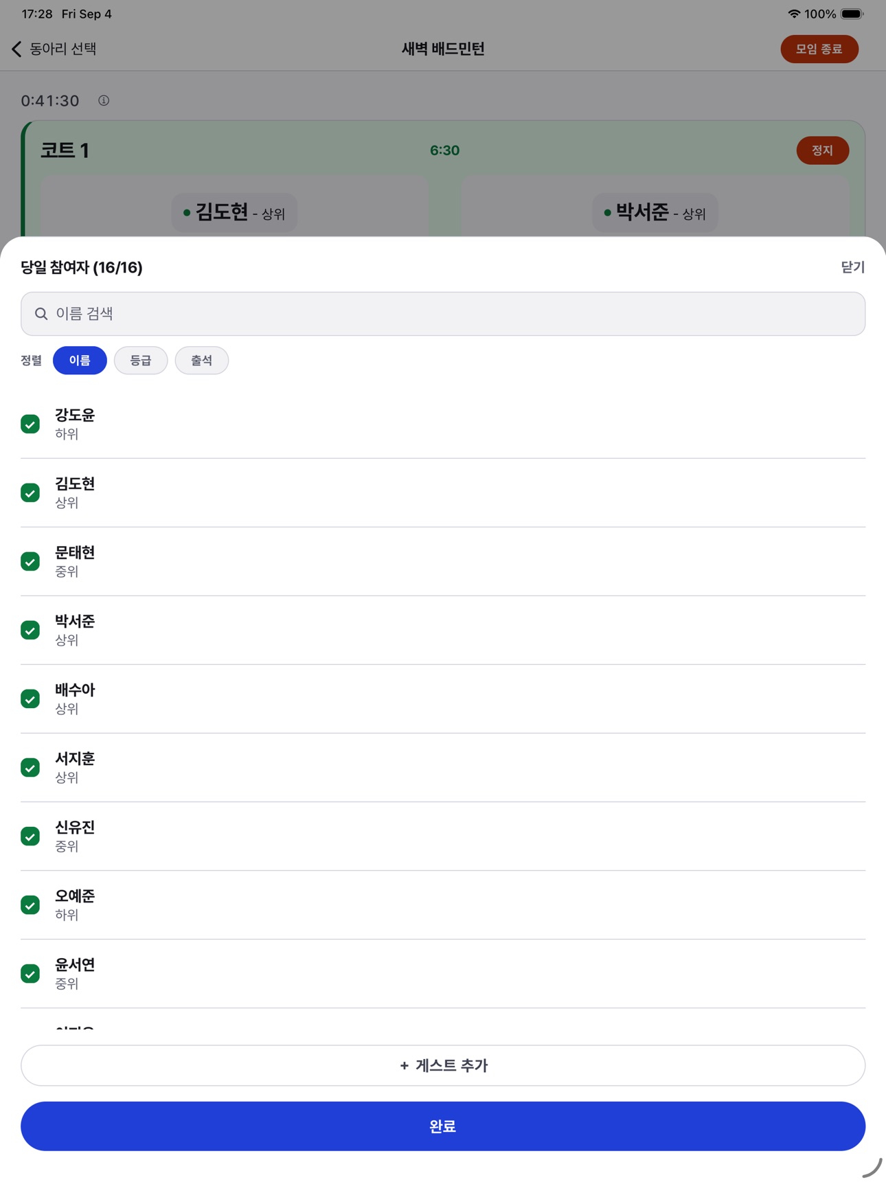 Screenshot 10 of teampler