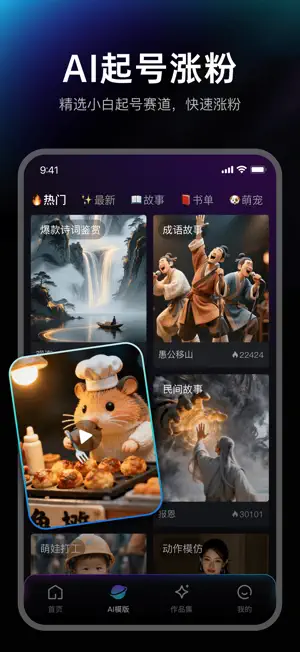 王牌智剪AI-短剧剪辑二创与AI视频工具 screenshot 2