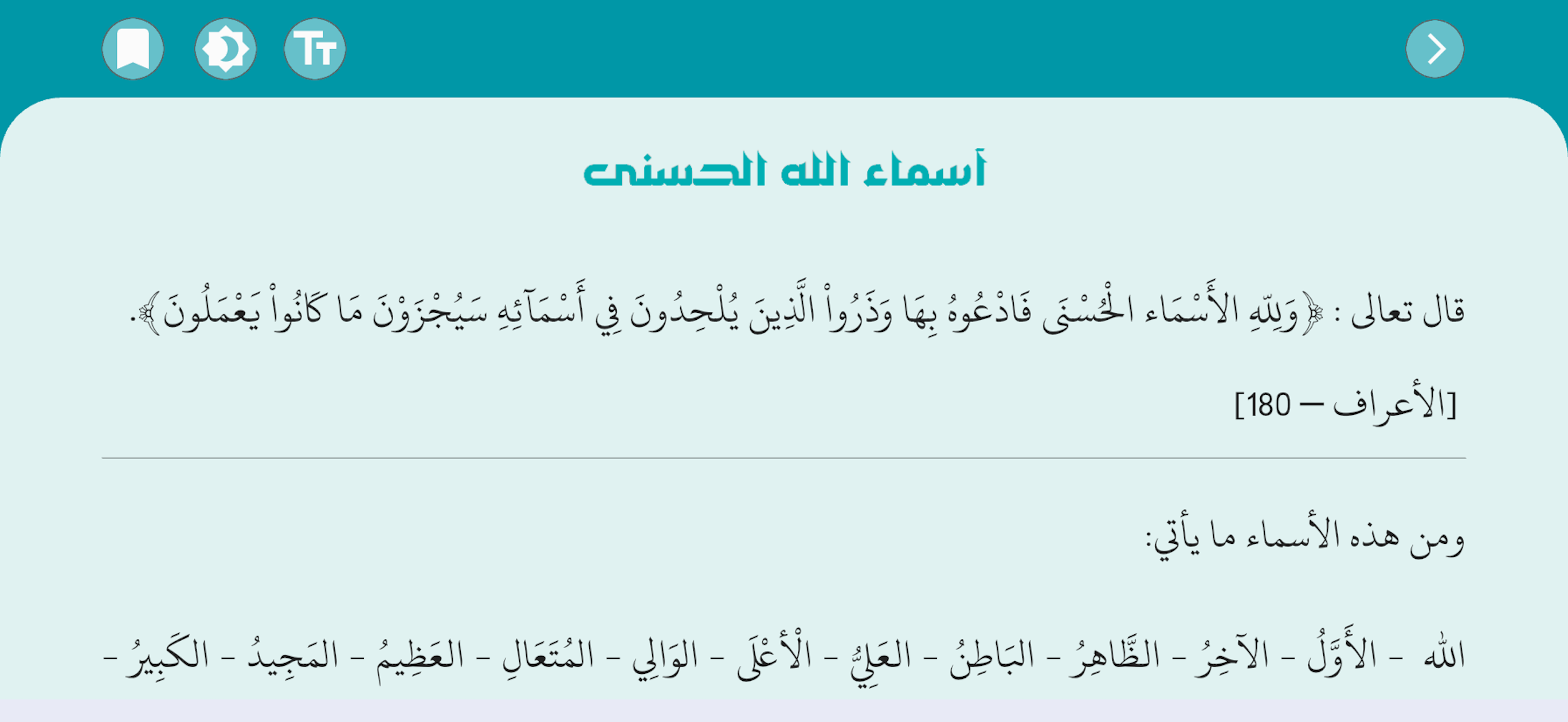 Aldua - الدعاء