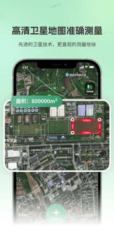 GPS测亩仪-精准土地面积测量软件 screenshot