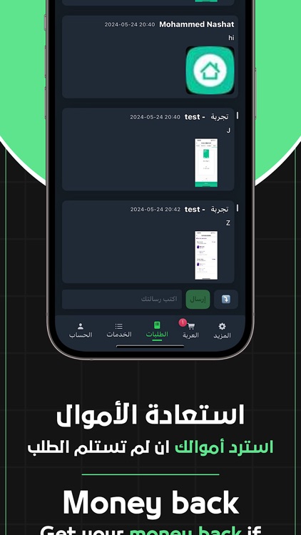 ajeer |  اجير screenshot-5