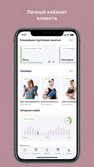Академия Жемчужина screenshot 3