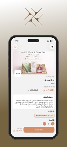Zova زوڤا iPhone screenshot