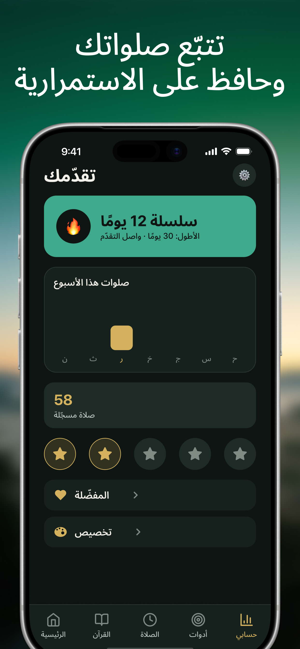 Aya Screen: آيات وأذكار screenshot 8