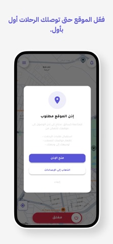 كابتن اسحبني iPhone screenshot