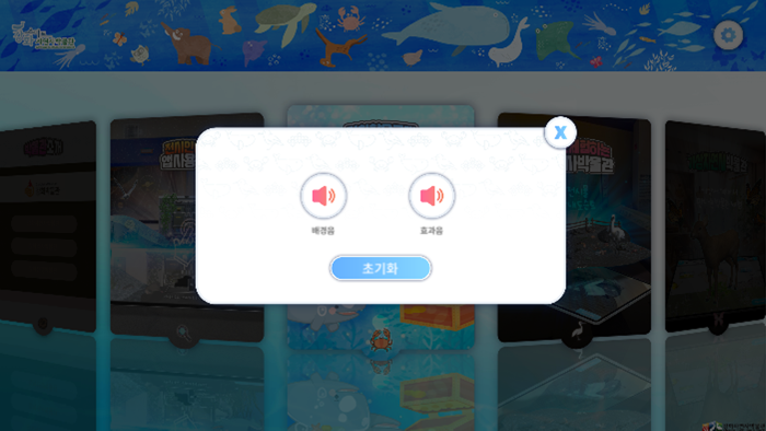 스마트 강화자연사박물관