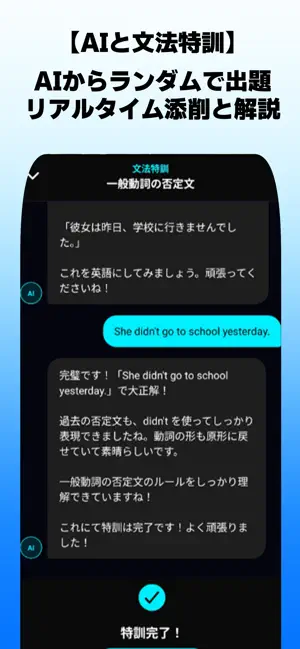 Story English - 英語多読&AIトーク screenshot 2