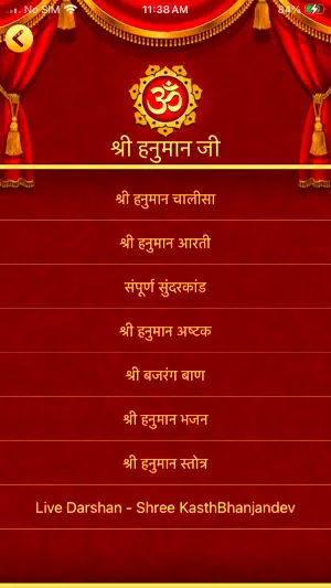Hindu Devotional Audio Bundle screenshot 3