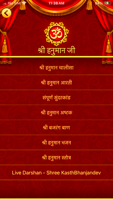 Screenshot #3 pour Hindu Devotional Audio Bundle
