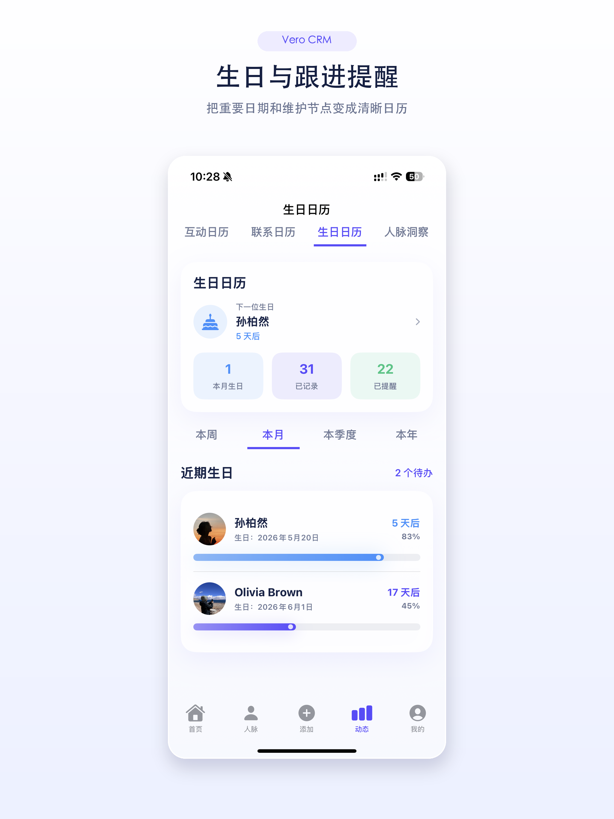 Vero CRM screenshot 9