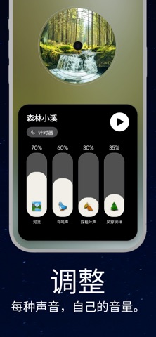 Senera - 声音与睡眠 screenshot