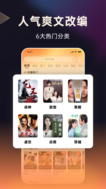 妙看-海量爆款热门短剧无限看