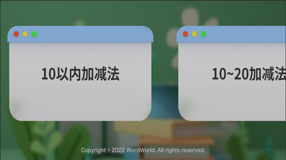#1. 数学一点通 (iOS) 由: 广东单词世界科教有限公司