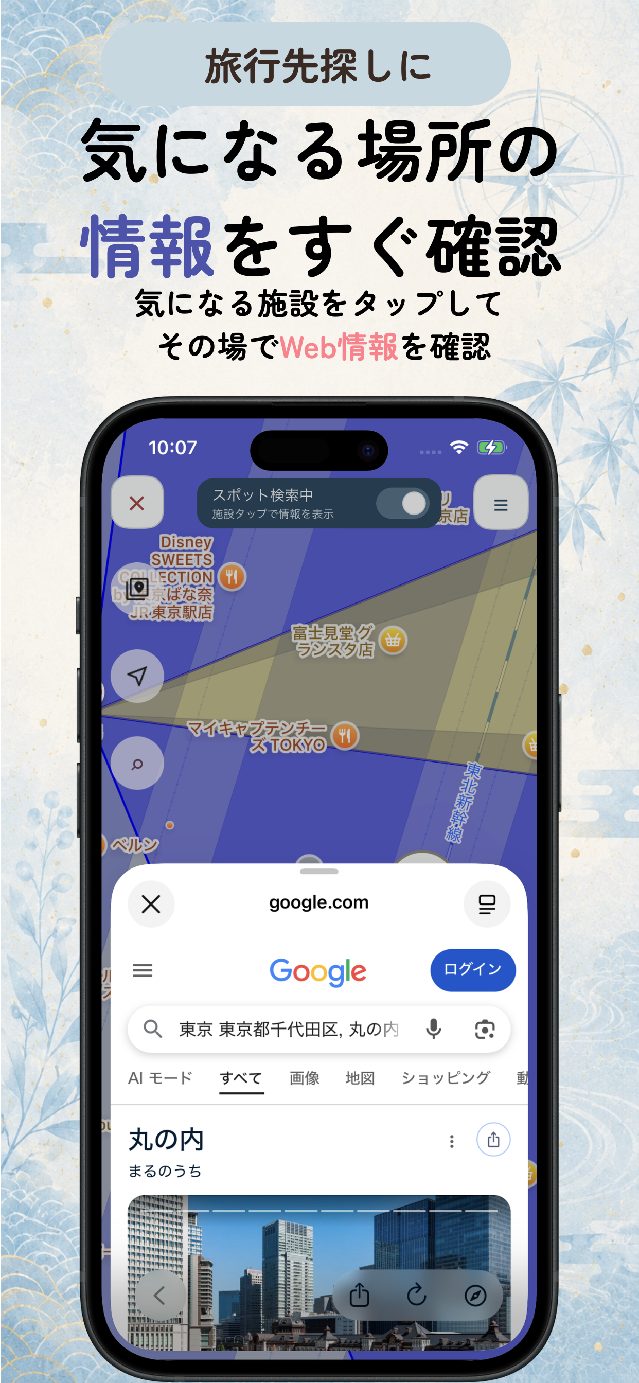 あなたの吉方位検索【九星気学】 screenshot 5
