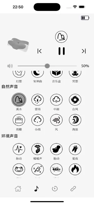 WhisperPillow screenshot 3
