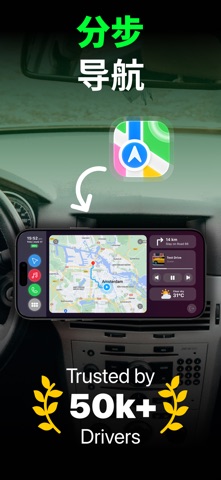 车载导航互联驾驶助手智能中控: Connect Auto screenshot