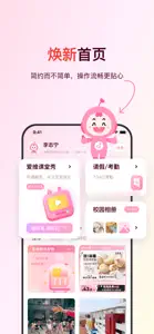 爱维宝贝 screenshot #2 for iPhone