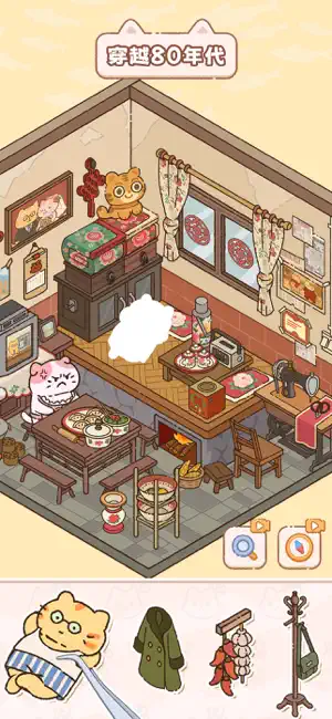 猫咪整理师 - 房间造景布置 整理收纳达人 iPhone screenshot 4