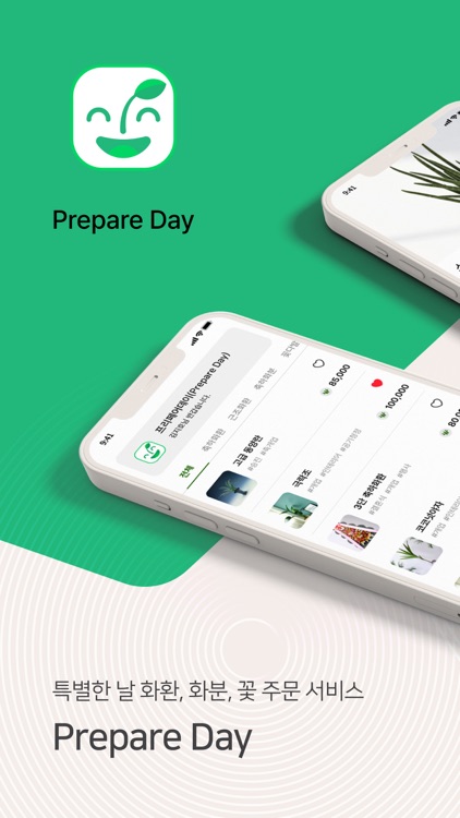 김총무-프리페어데이