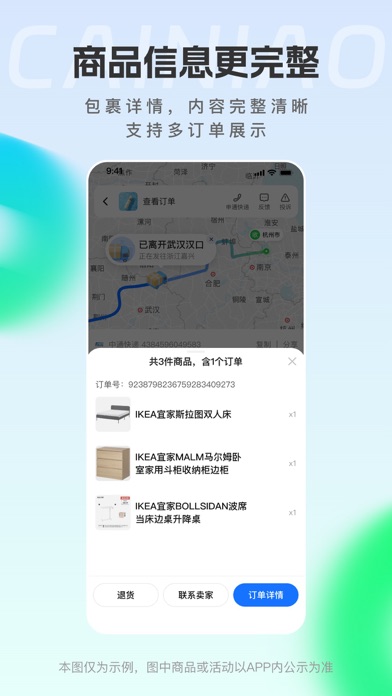 应用截图 3