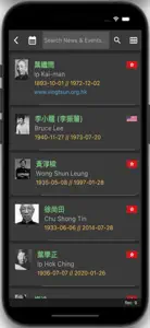 詠春拳良伴 Ving Tsun Kuen Companion screenshot #10 for iPhone