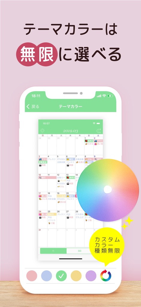 Cahoカレンダー　人気の可愛い手帳かれんだー - Unleash creativity with an infinite selection of theme colors, empowered by a vibrant custom color picker for ultimate personalization.