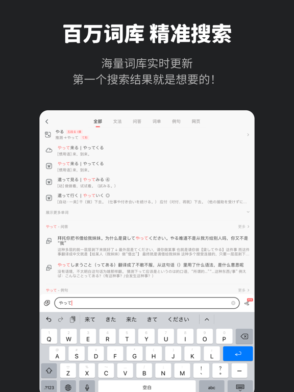 Screenshot #4 pour MOJi辞書: 日语学习词典