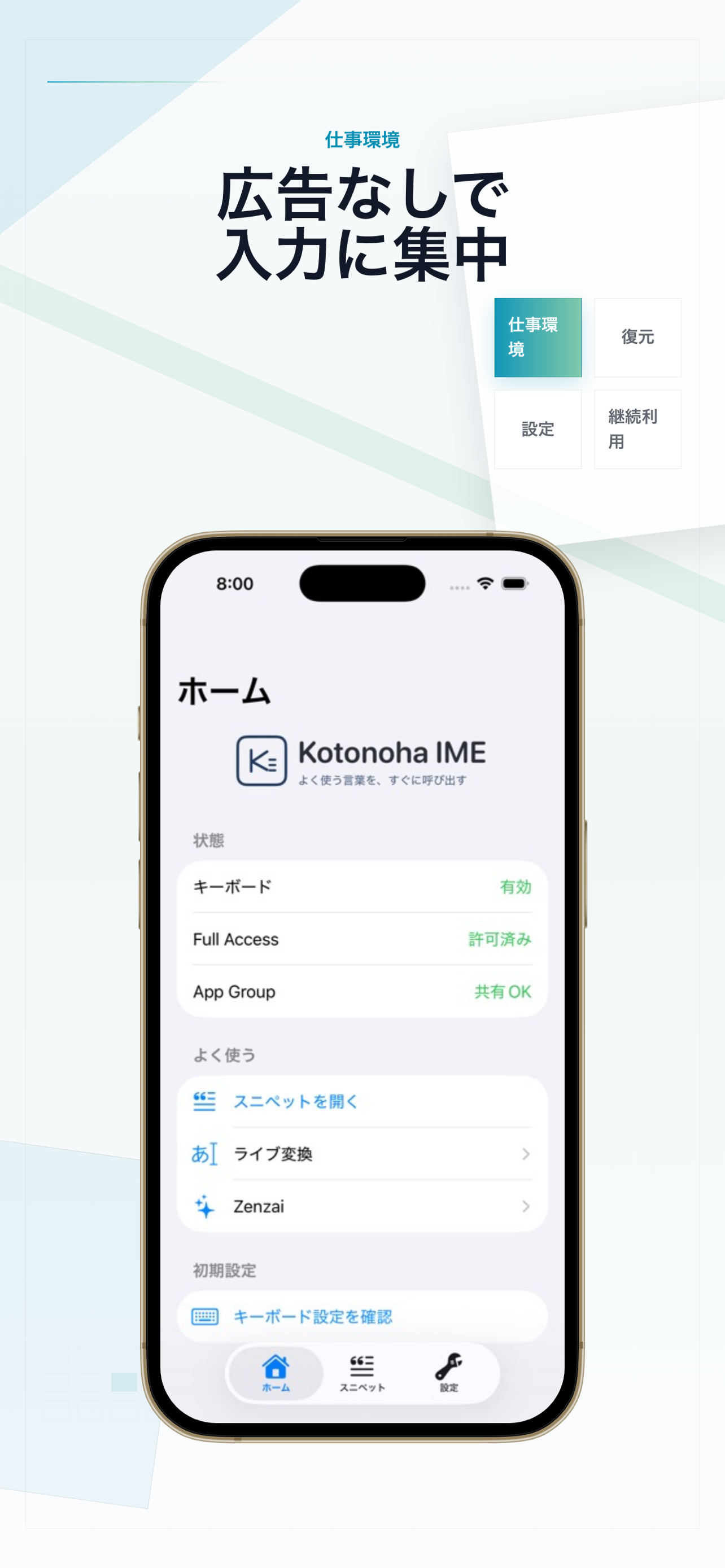 Kotonoha IME screenshot 5