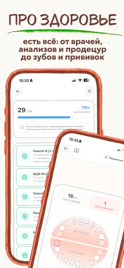 Скриншот Дневник Малыша: AnaBaby на iPhone 5