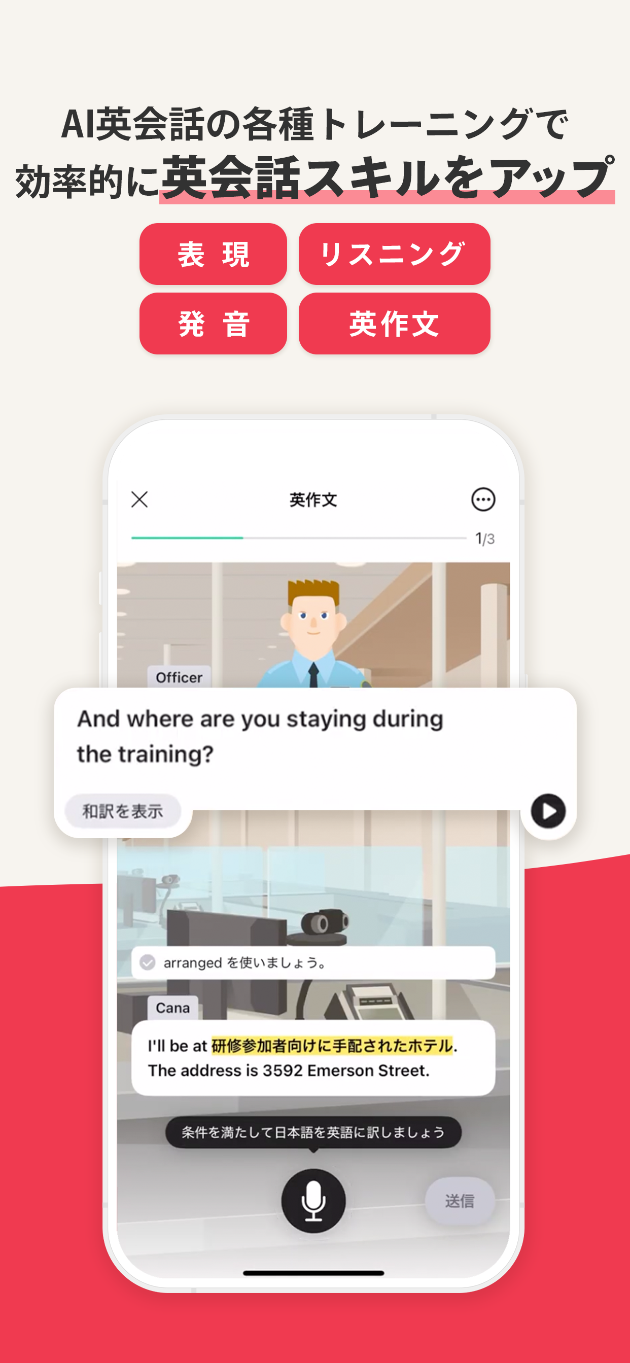 abceed: TOEIC®・英語学習・英検・英会話アプリ screenshot 6