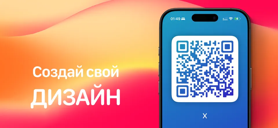 Скриншот QRoo на iPhone 3