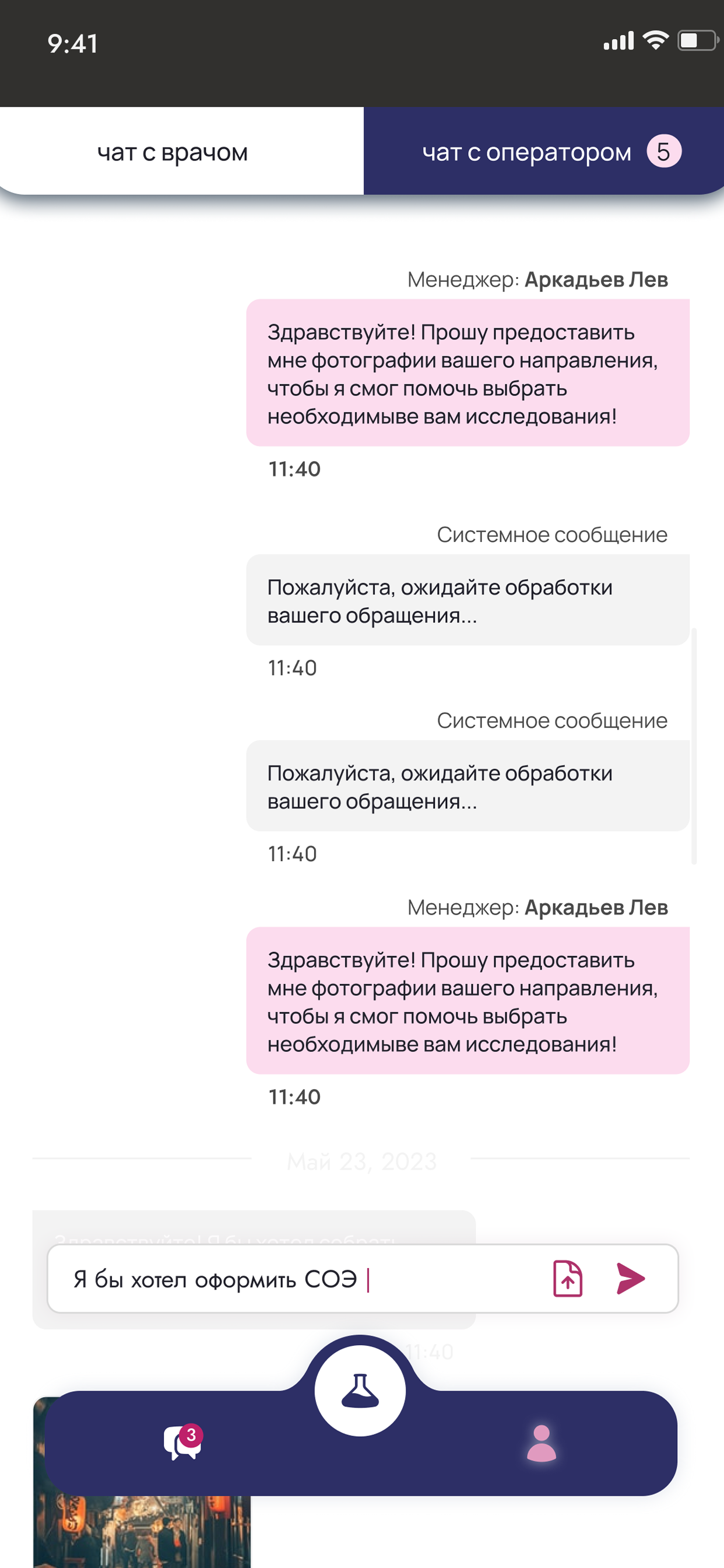 Цифролаб
