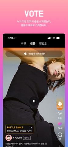 춤 플래닛 - Choom K-POP Playground screenshot