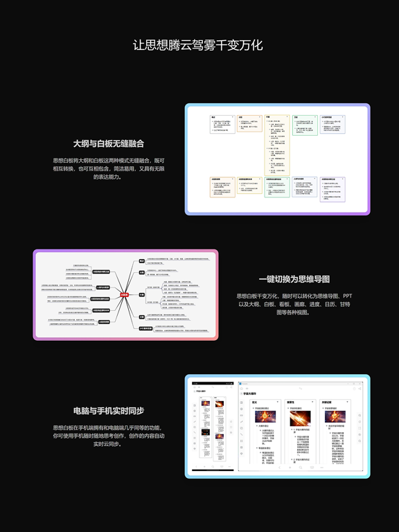 Screenshot #5 pour 3A思维导图 - 思想白板、AI指令集、AI数据库
