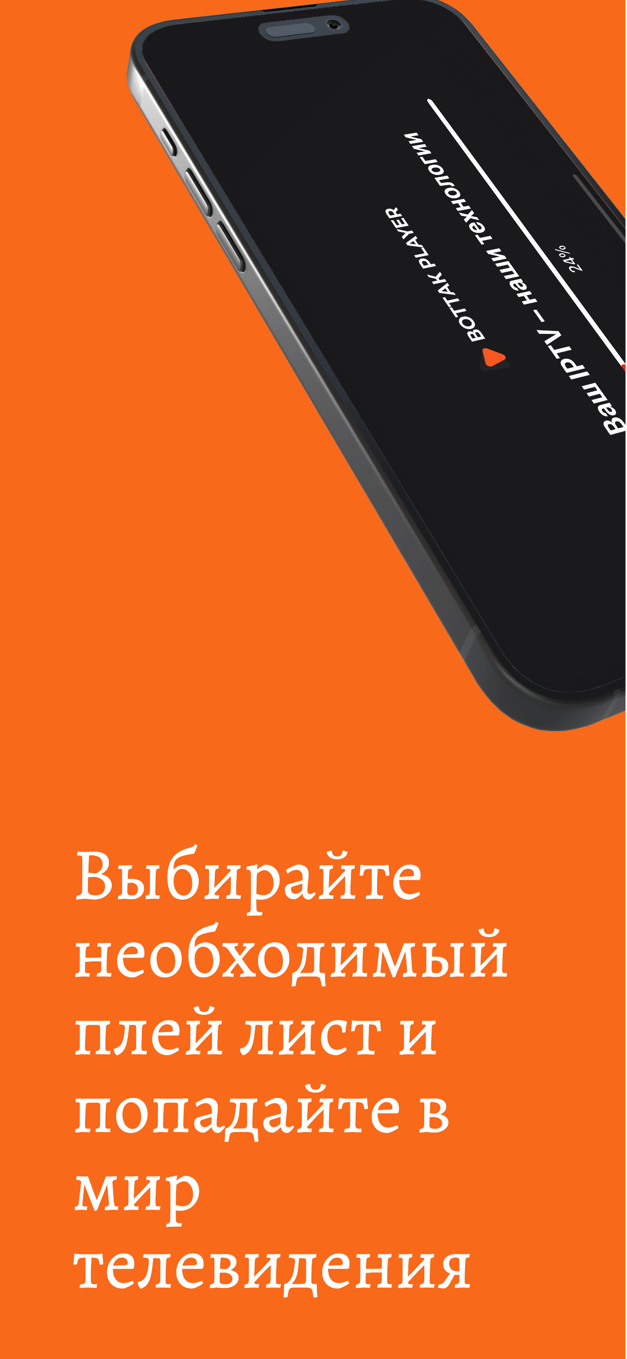 BOTTAK IPTV фильмы сериалы screenshot 3