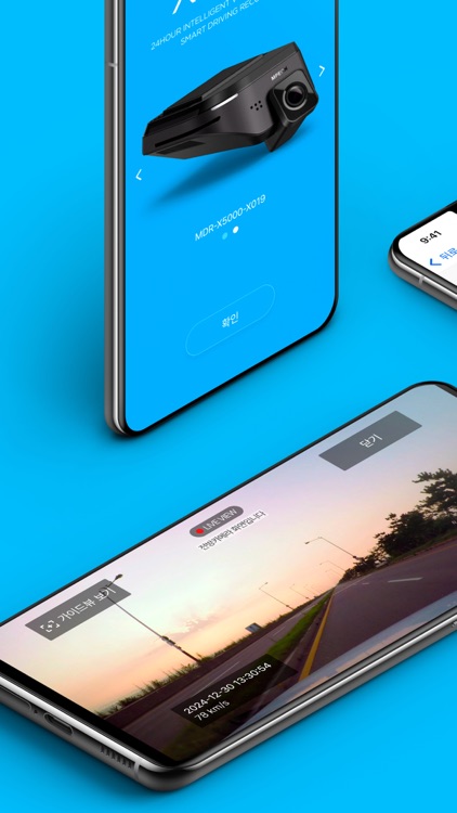 My m-link® 엠피온 블랙박스 My엠링크