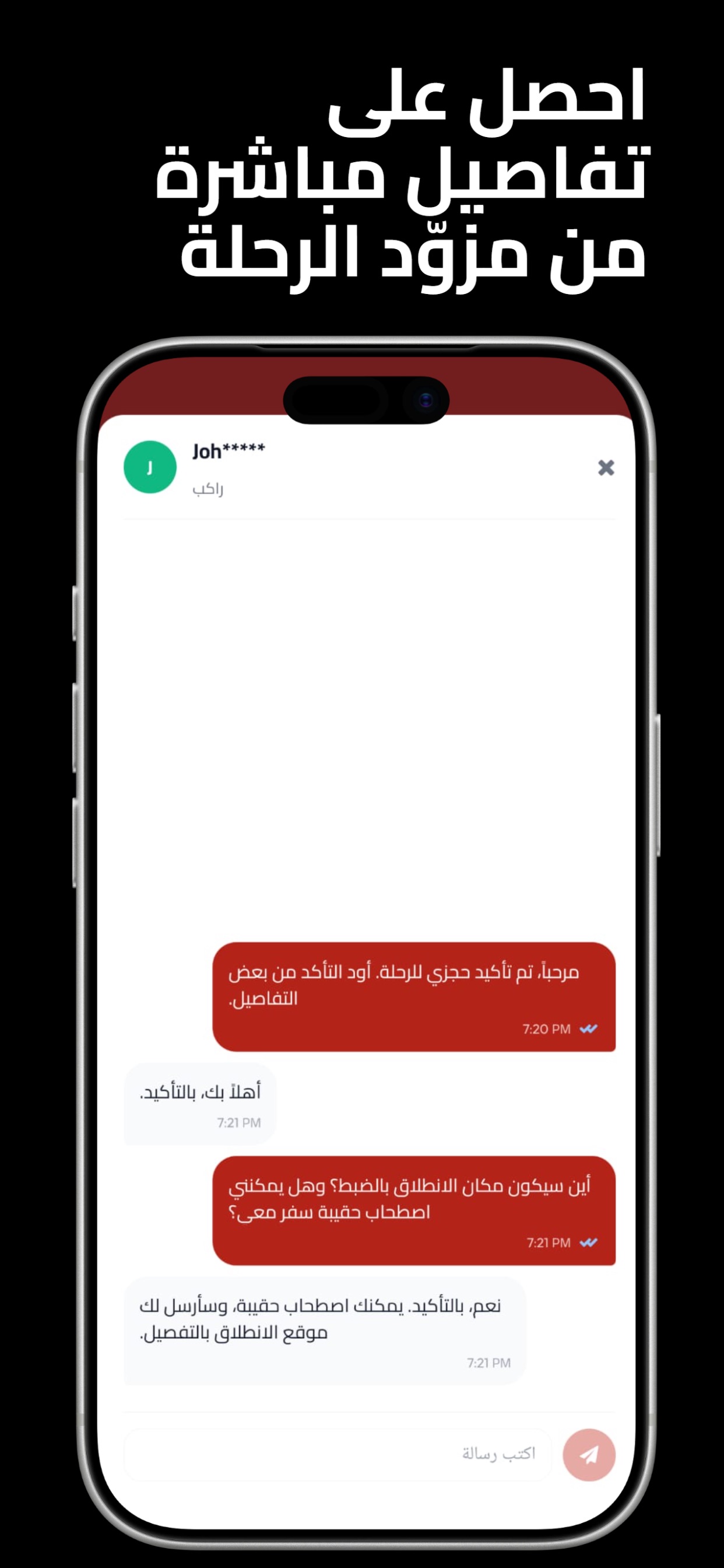 Screenshot 4 of Mazad Al Safar
