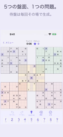 SamuraiKu: Samurai Sudoku のスクリーンショット