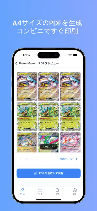 proxymaker screenshot 3 of 5