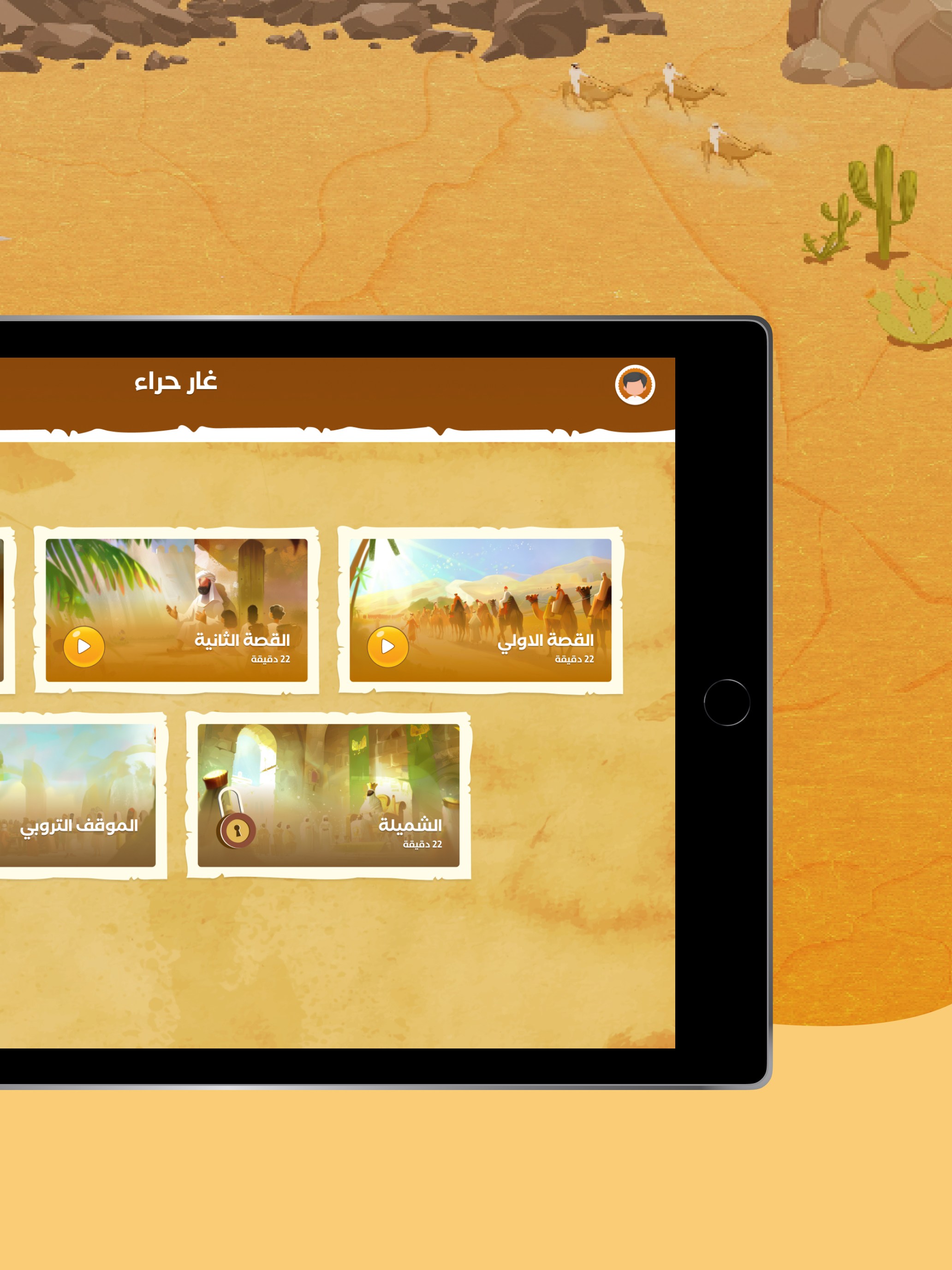 قدوتي - Qudwaty screenshot 9
