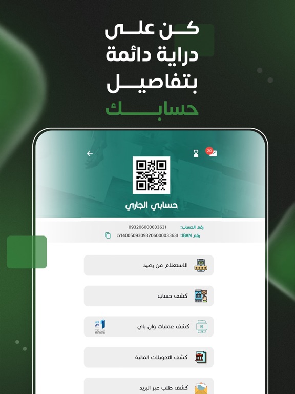 Screenshot #5 pour wahda mobile الوحدة موبايل