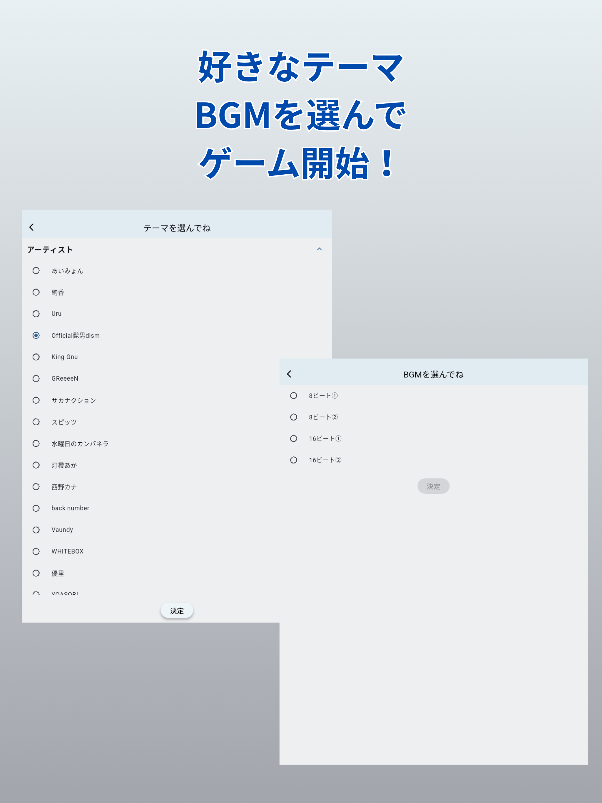 歌○×ゲーム！ screenshot 5