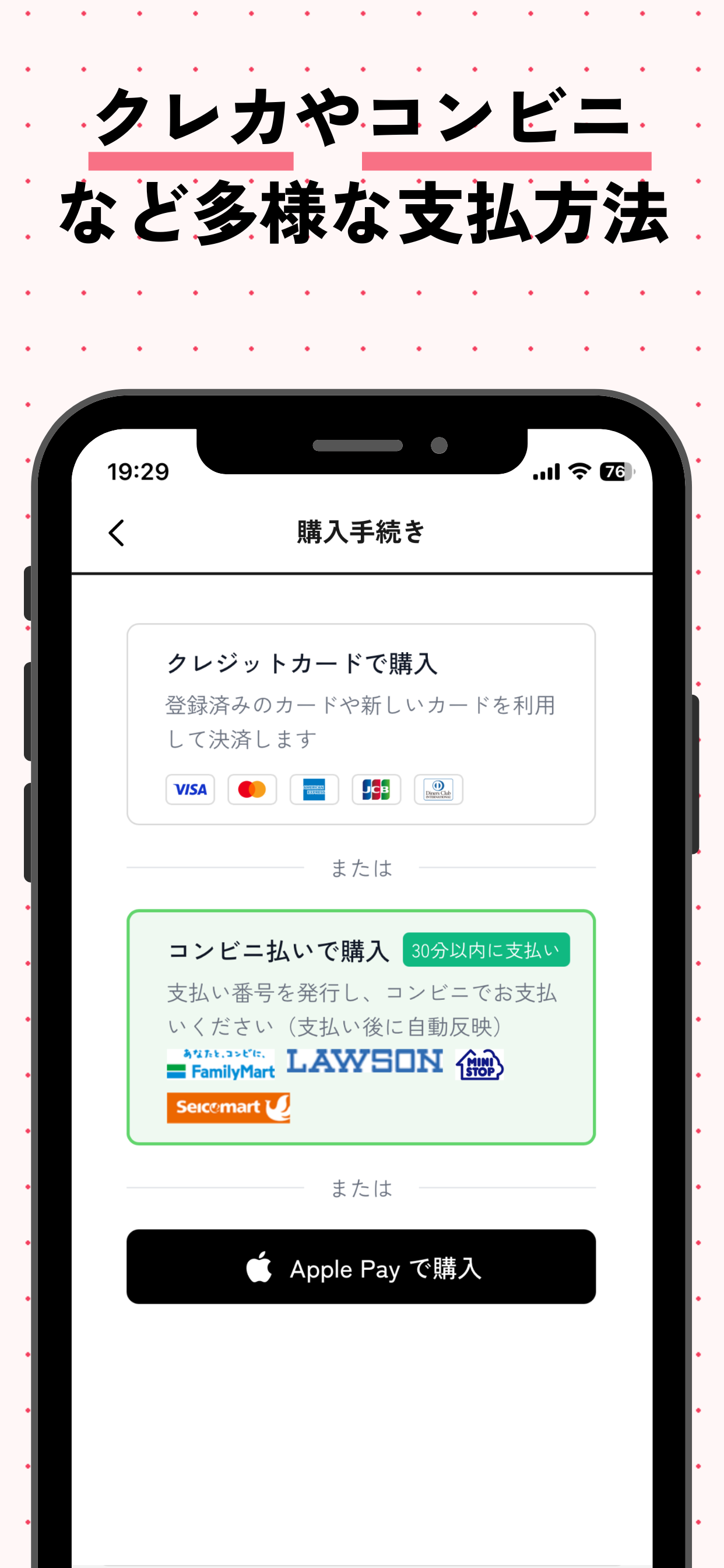 プラベル-SNS取引のカンタン決済