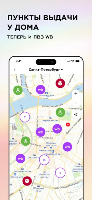 РИВ ГОШ Парфюмерия и Косметика iPhone screenshot 3