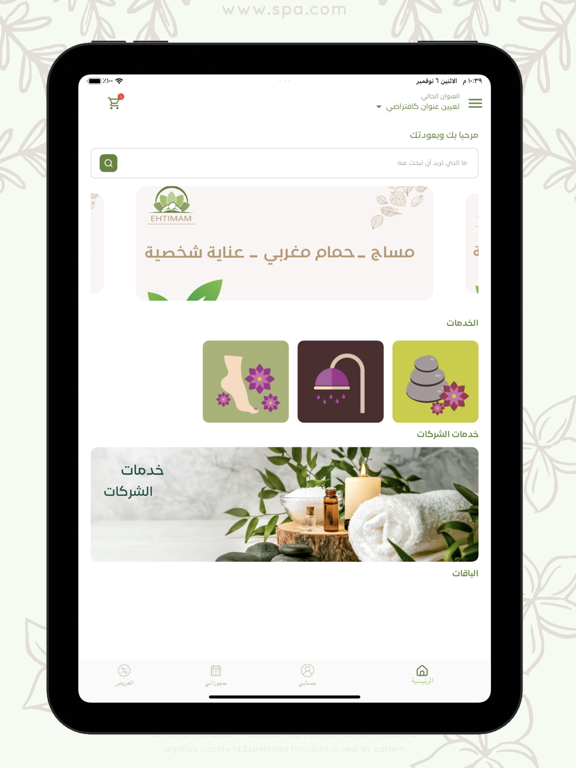 Ehtimam iPad screenshot 3 - Utilities app