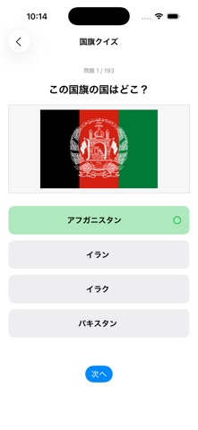 クイズで暗記だポン app screenshot