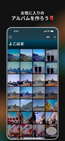 emo. - 新体験フィルムカメラ screenshot