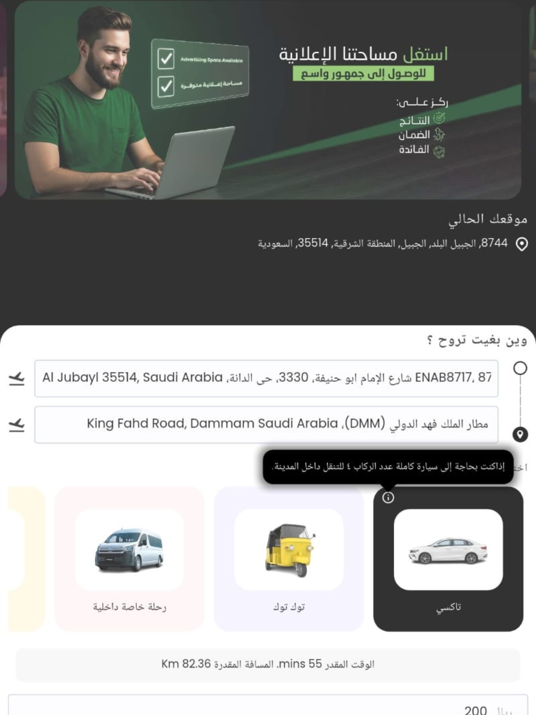 ودني - مشاوير، توصيل ،وأكثر screenshot 13