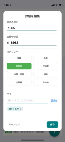 家計簿オカン screenshot